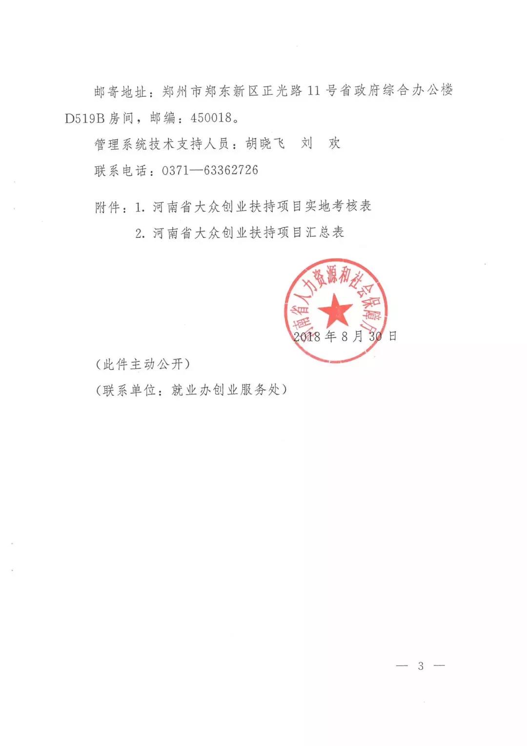 微信圖片_20180906174620